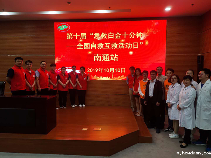 “急救白金十分钟,走进轨道交通公司