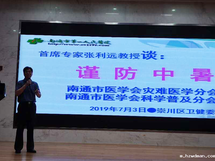 张利远教授多次应邀崇川区科普讲座