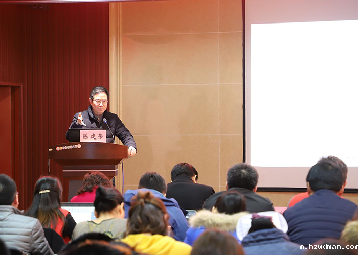 陈建荣院长赴“华体育官网下载入口第170期”讲学