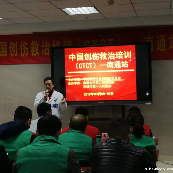 “中国创伤救治标准化培训”(CTCT)在我院圆满举办
