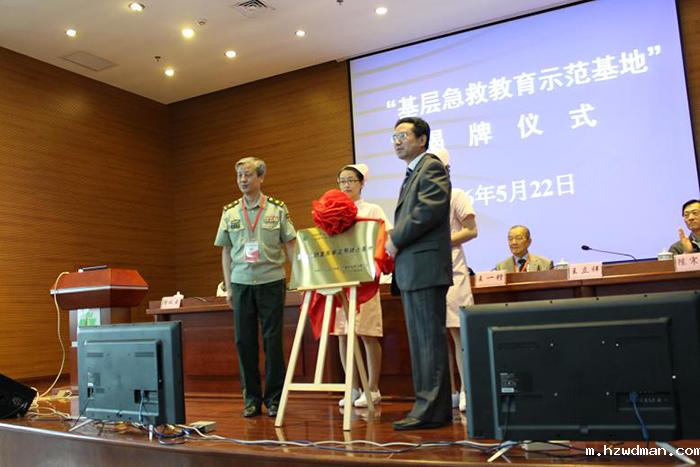 国家级三块“急诊”铜牌落户我院