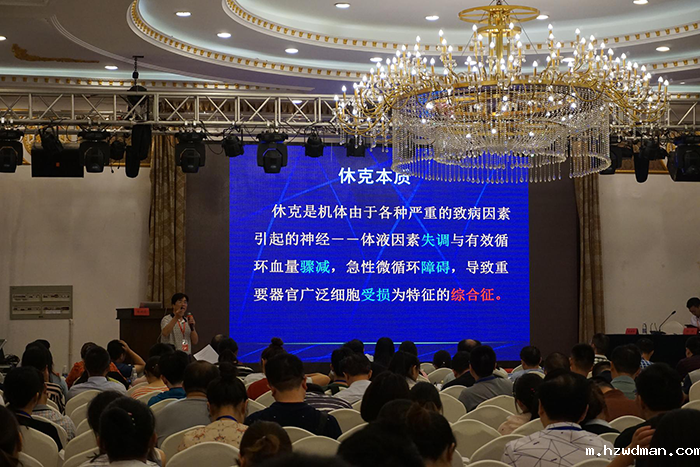 2018年免费举办国级“休克”继教班