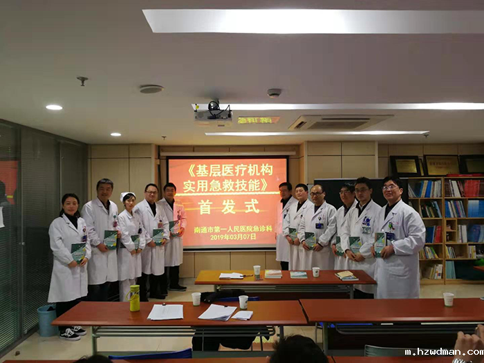 强基层急救,又出新招的“首发式”