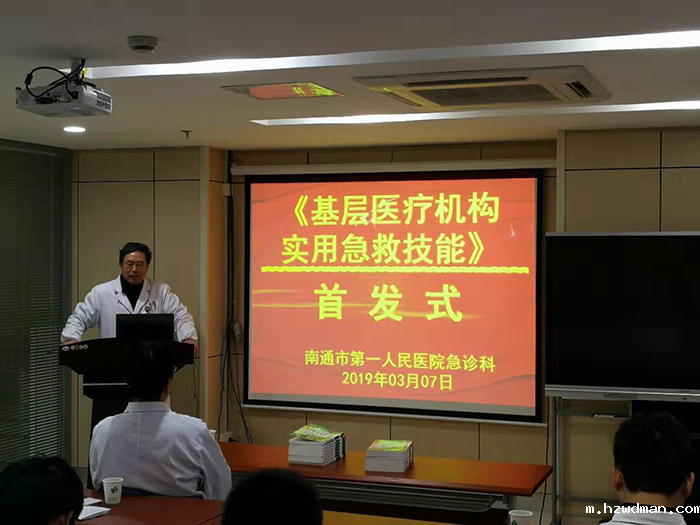 强基层急救,又出新招的“首发式”