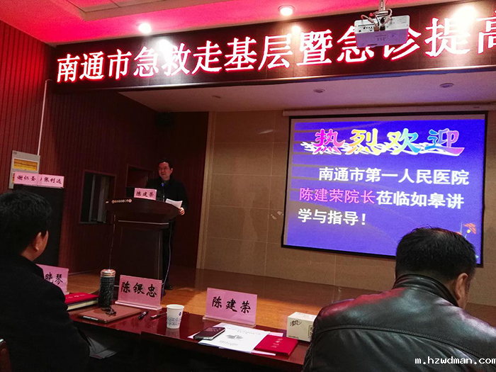 陈建荣院长赴“华体育官网下载入口第170期”讲学
