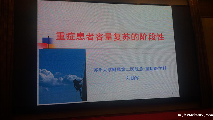 2018年免费举办国级“休克”继教班
