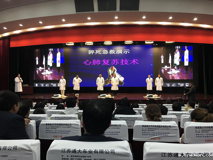 通州区政府组织“急救知识”培训