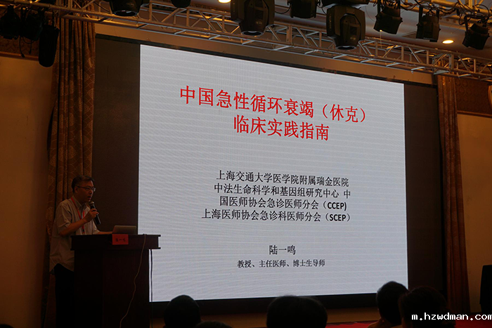2018年免费举办国级“休克”继教班