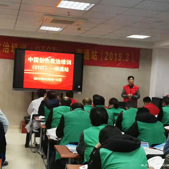 “中国创伤救治标准化培训”(CTCT)在我院圆满举办