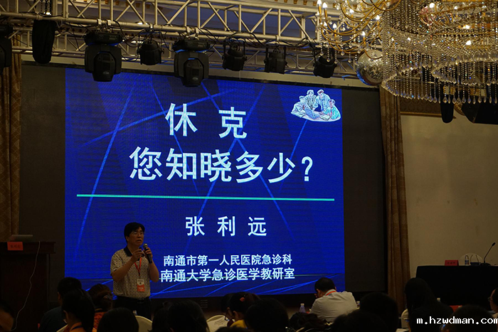 2018年免费举办国级“休克”继教班