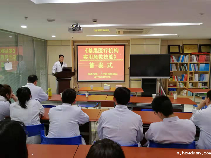 强基层急救,又出新招的“首发式”