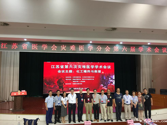 我科圆满完成“南通市医学会灾难医学分会第二届学术会议”