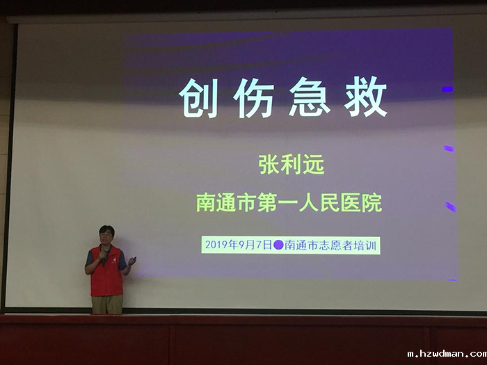 张利远教授应邀崇川区科普讲座