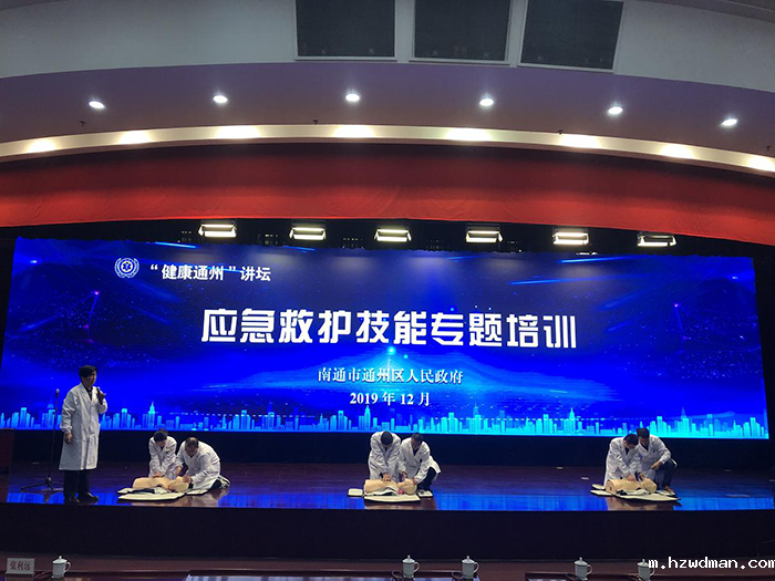 通州区政府组织“急救知识”培训