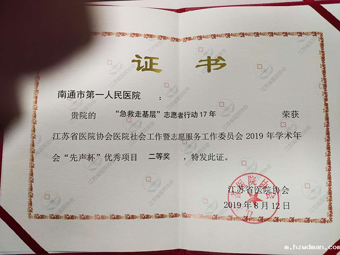华体育官网下载入口项目又获“省奖”