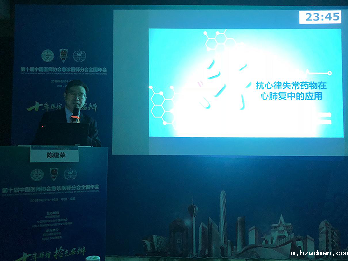 陈建荣当选“中国急诊医联体”副主席、张利远当选“常务理事”