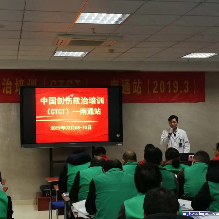“中国创伤救治标准化培训”(CTCT)在我院圆满举办