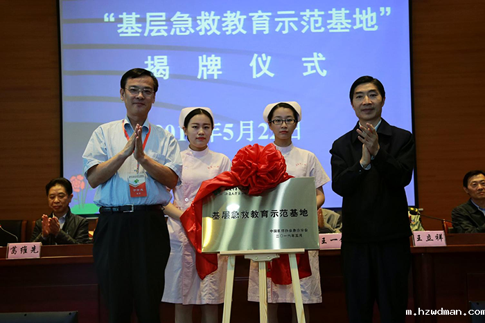 国家级三块“急诊”铜牌落户我院